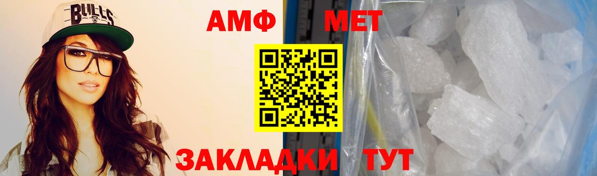 АМФ  Амфетамин 97%  Вход с VPN  Амфетамин  Коломна 