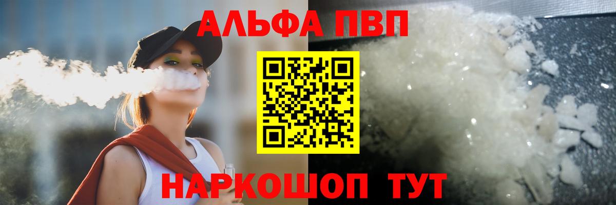 A PVP СК  Alpha-PVP крисы CK  Коломна  APVP VHQ  Вход с VPN 