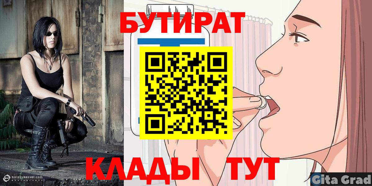 Коломна  Бутират BDO  Вход с VPN 