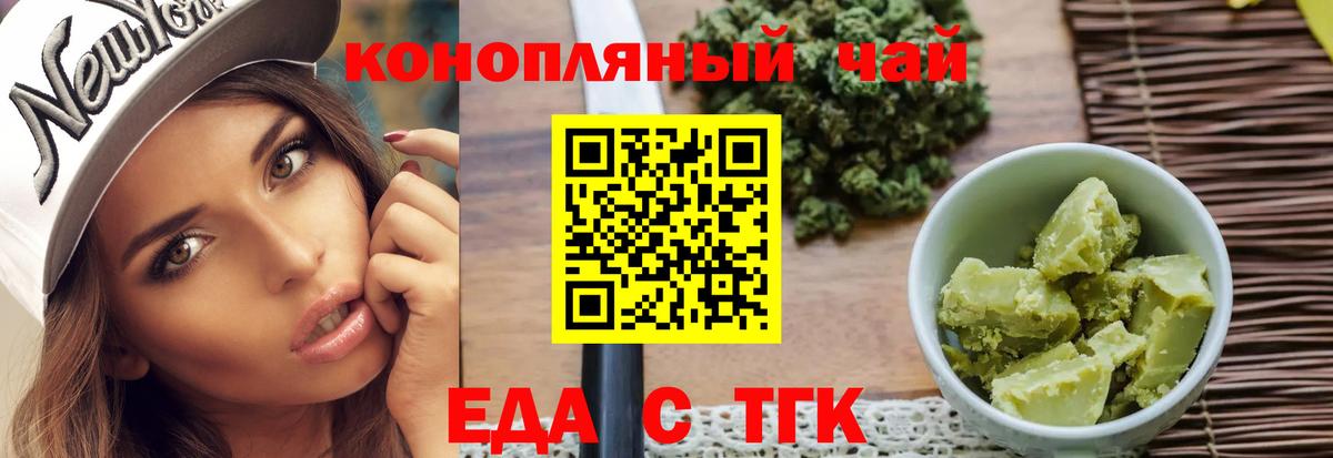 Коломна  Печенье с ТГК конопля  Вход с VPN 