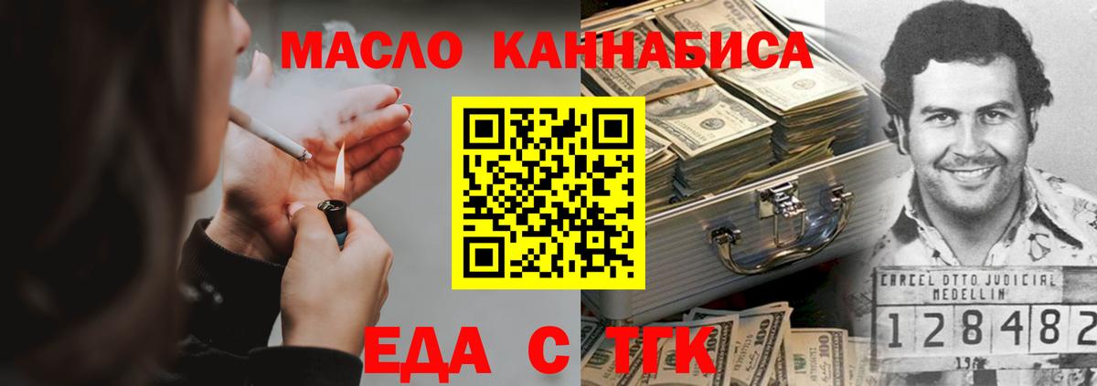 Печенье с ТГК марихуана Коломна