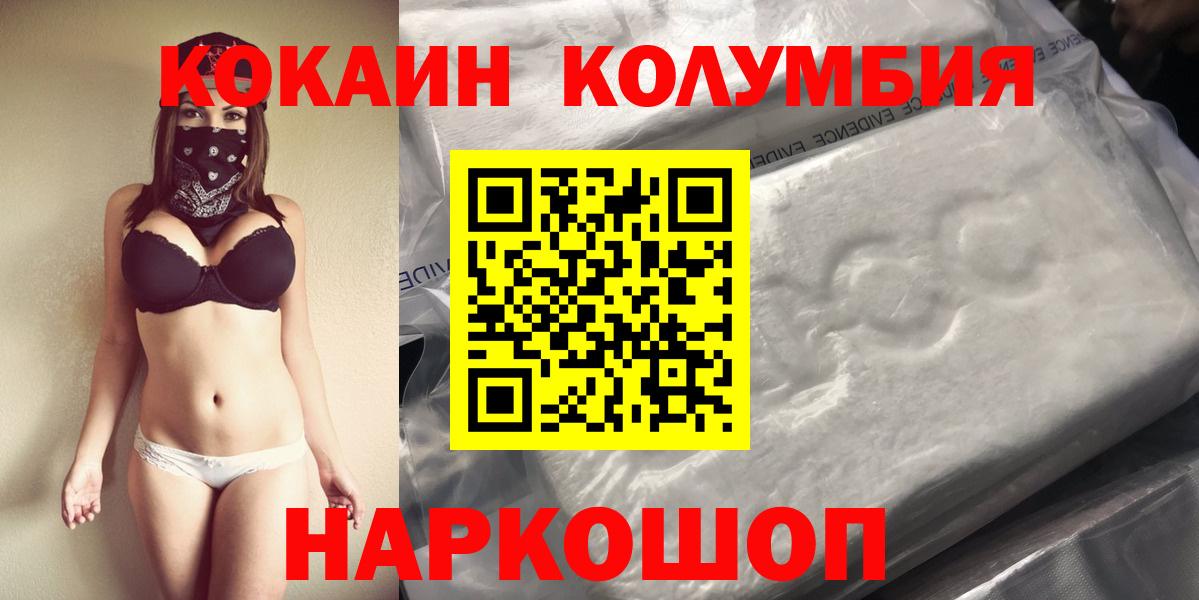 Меф   МАРИХУАНА  Codein  Коломна  Вход с VPN  Cocaine  ГАШИШ 
