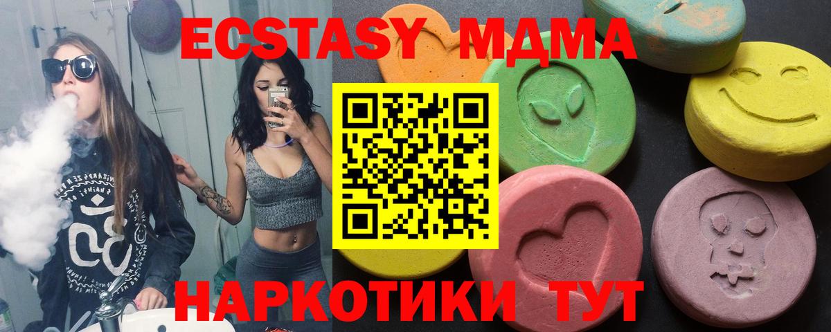 Ecstasy  Ecstasy круглые  Вход с VPN  Коломна 
