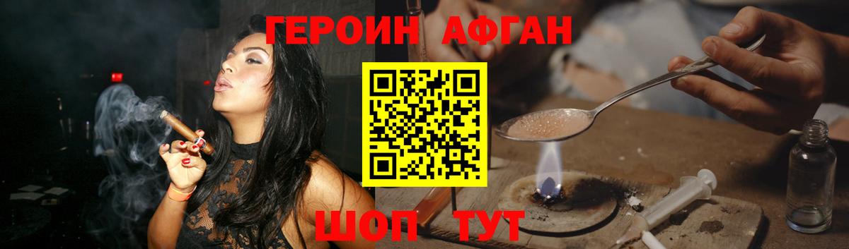Героин герыч  Вход с VPN  Коломна 