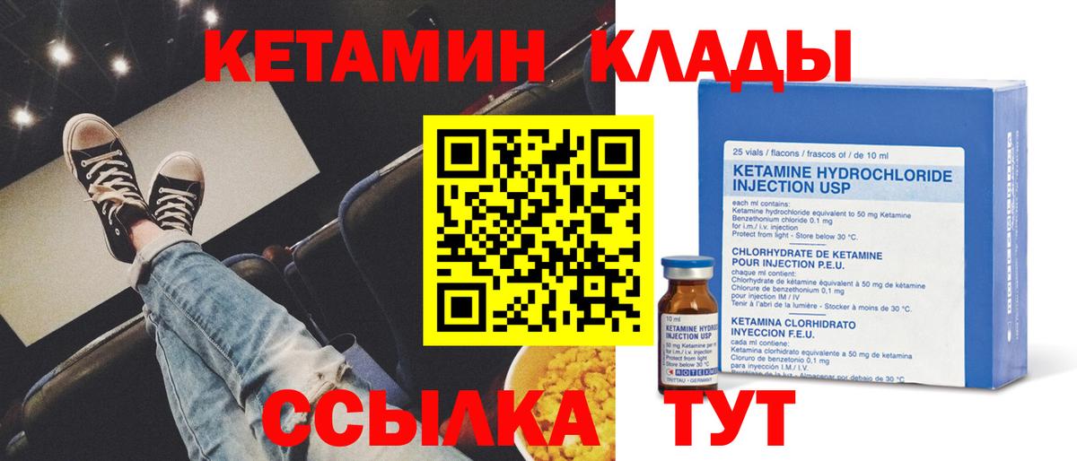 КЕТАМИН VHQ  Вход с VPN  Коломна 