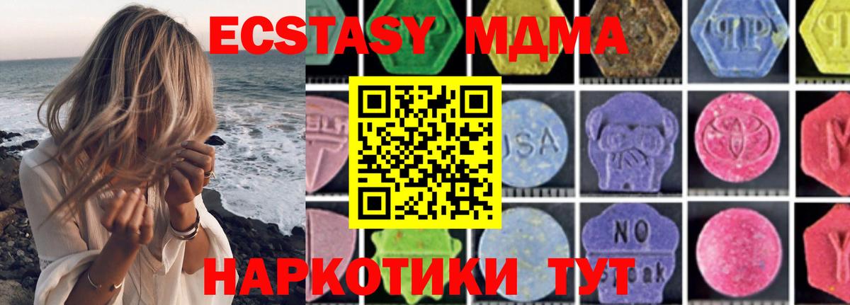 MDMA молли  MDMA VHQ  Коломна  Вход с VPN 