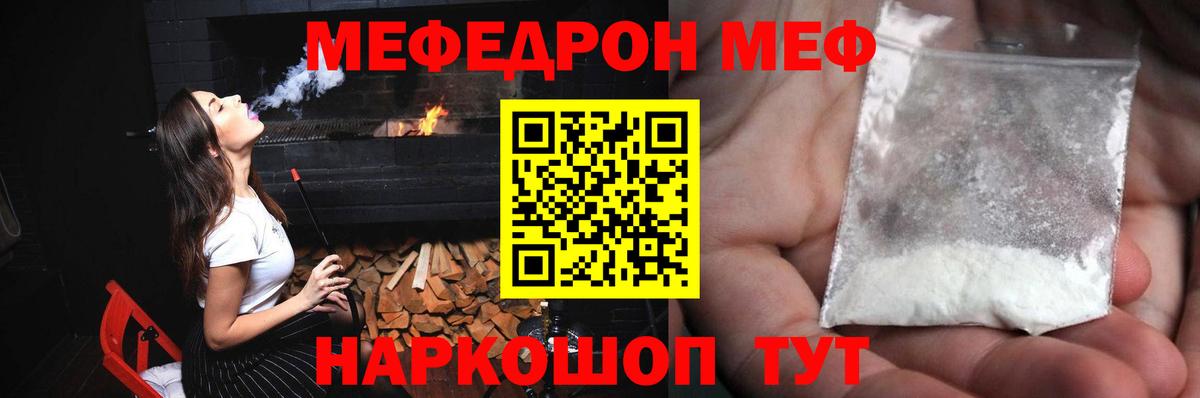 Меф  Мефедрон 4 MMC  Вход с VPN  Меф  Коломна  МЯУ-МЯУ VHQ 