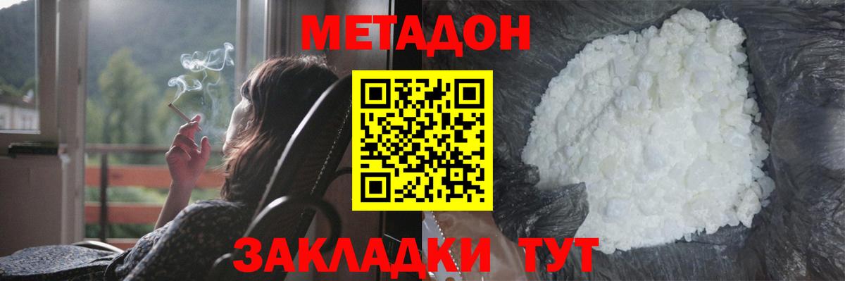 МЕТАДОН белоснежный  сайты даркнета Telegram  Коломна  Вход с VPN  Метадон methadone 
