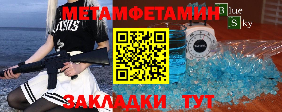 Метамфетамин кристалл Коломна