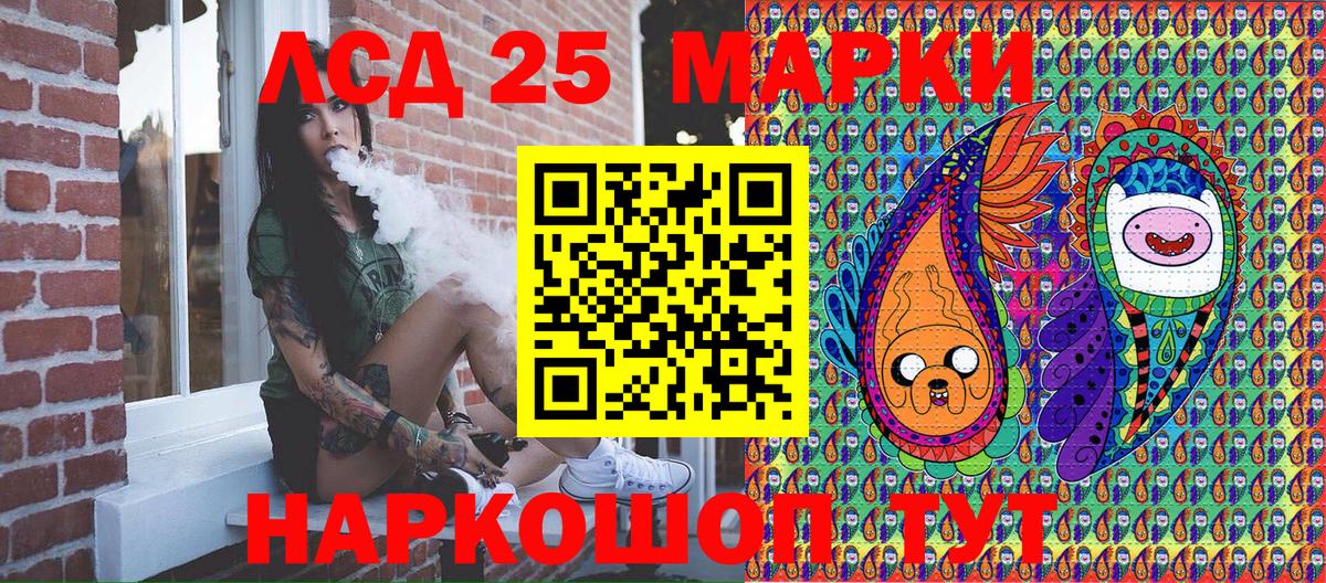 Марки 25I-NBOMe 1,8мг  Вход с VPN  Марки 25I-NBOMe 1,8мг  Коломна 